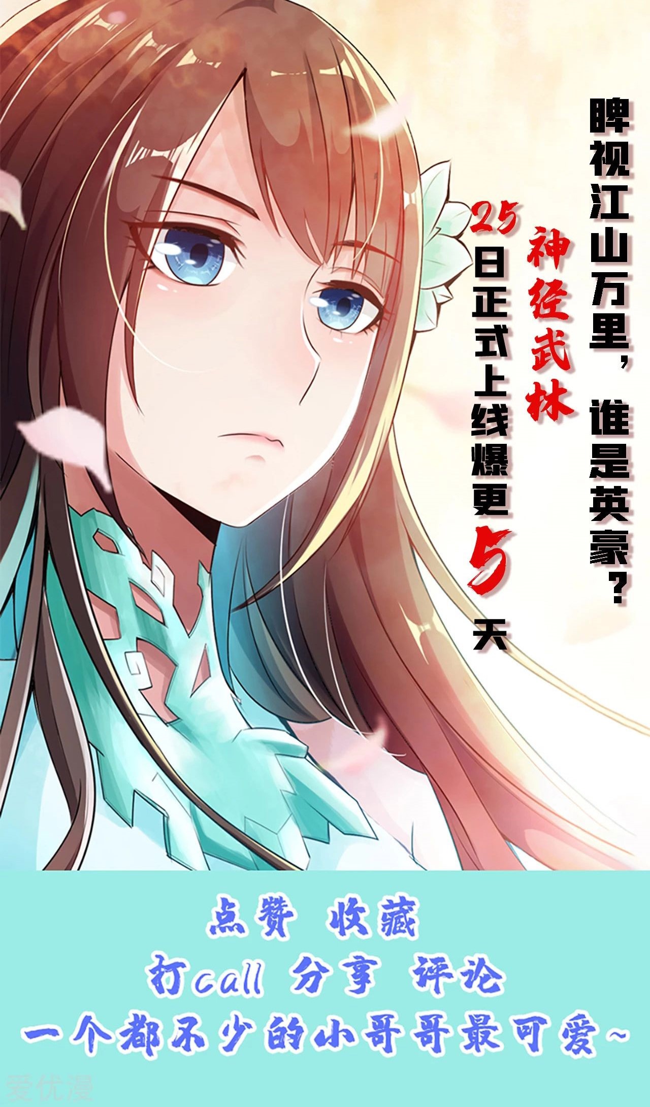 Xianwu Dizun Chapter 129 - halaman 30