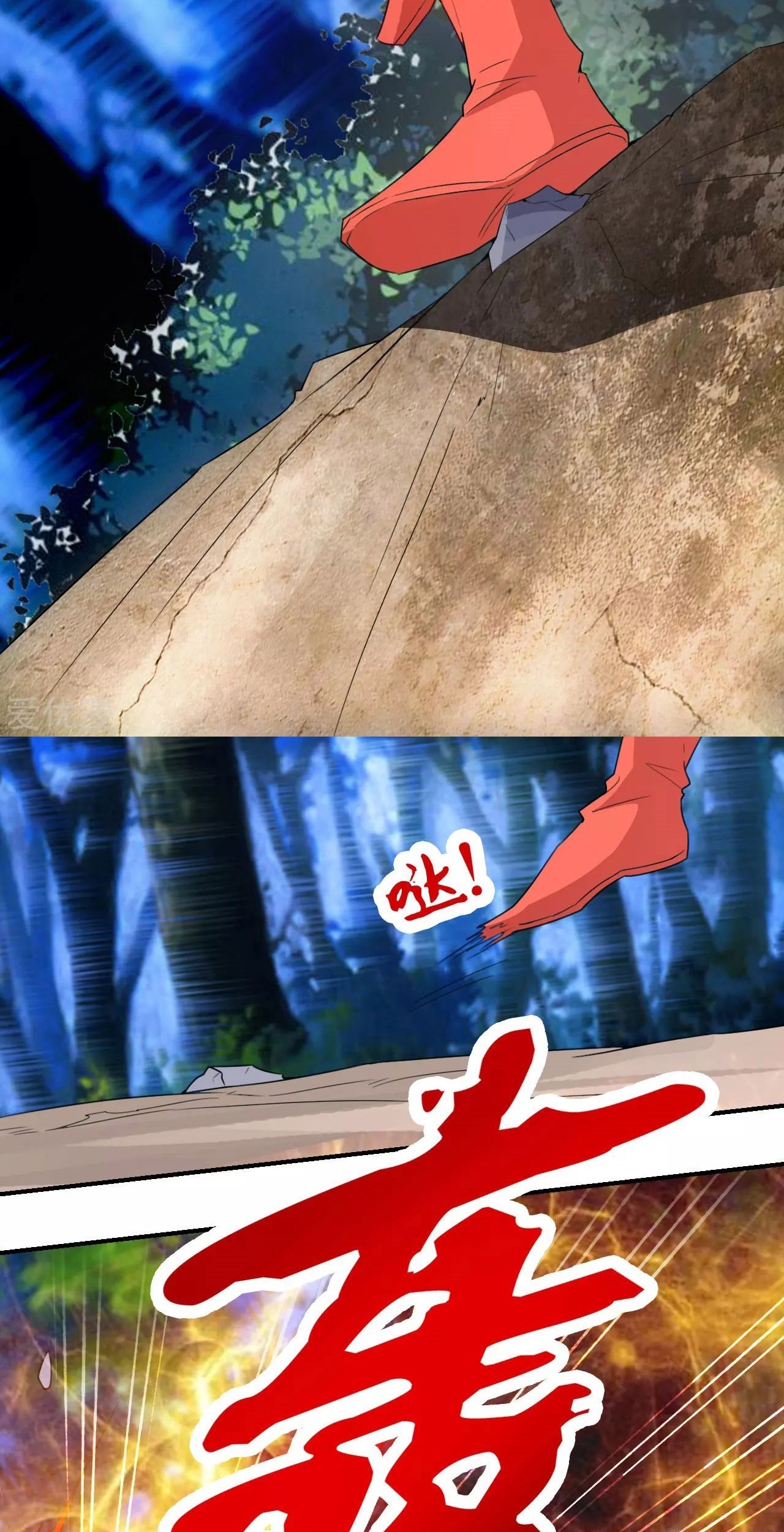 Xianwu Dizun Chapter 129 - halaman 7