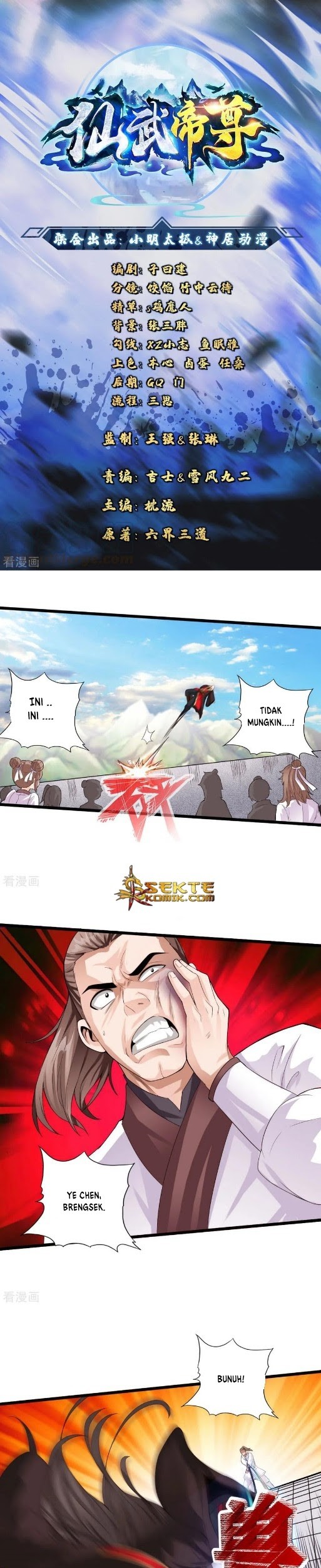 Xianwu Dizun Chapter 13 - halaman 2