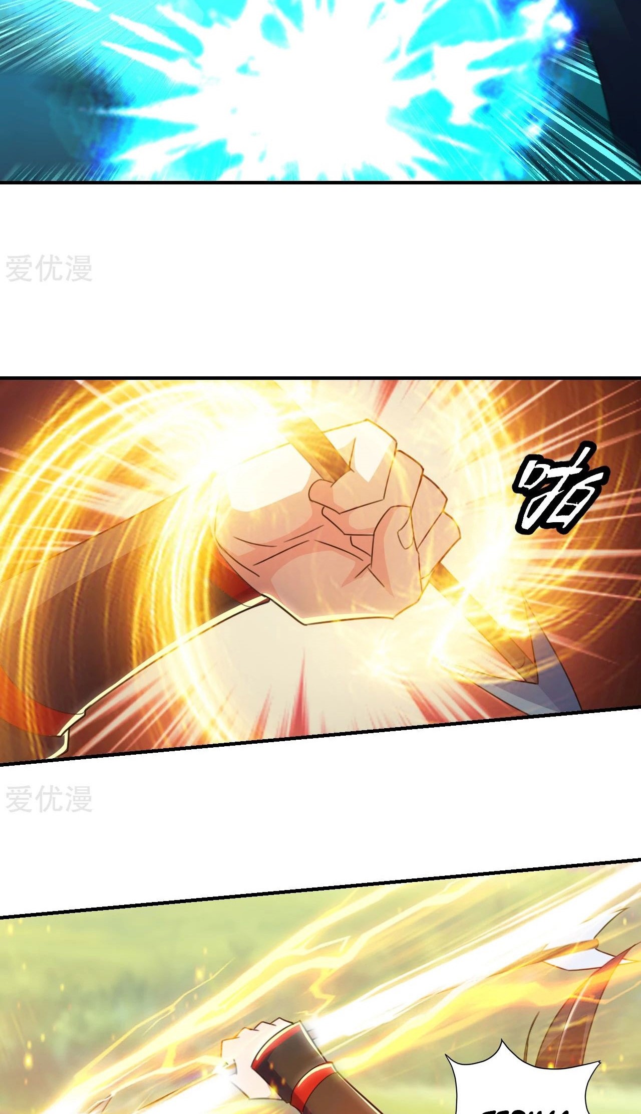Xianwu Dizun Chapter 131 - halaman 18
