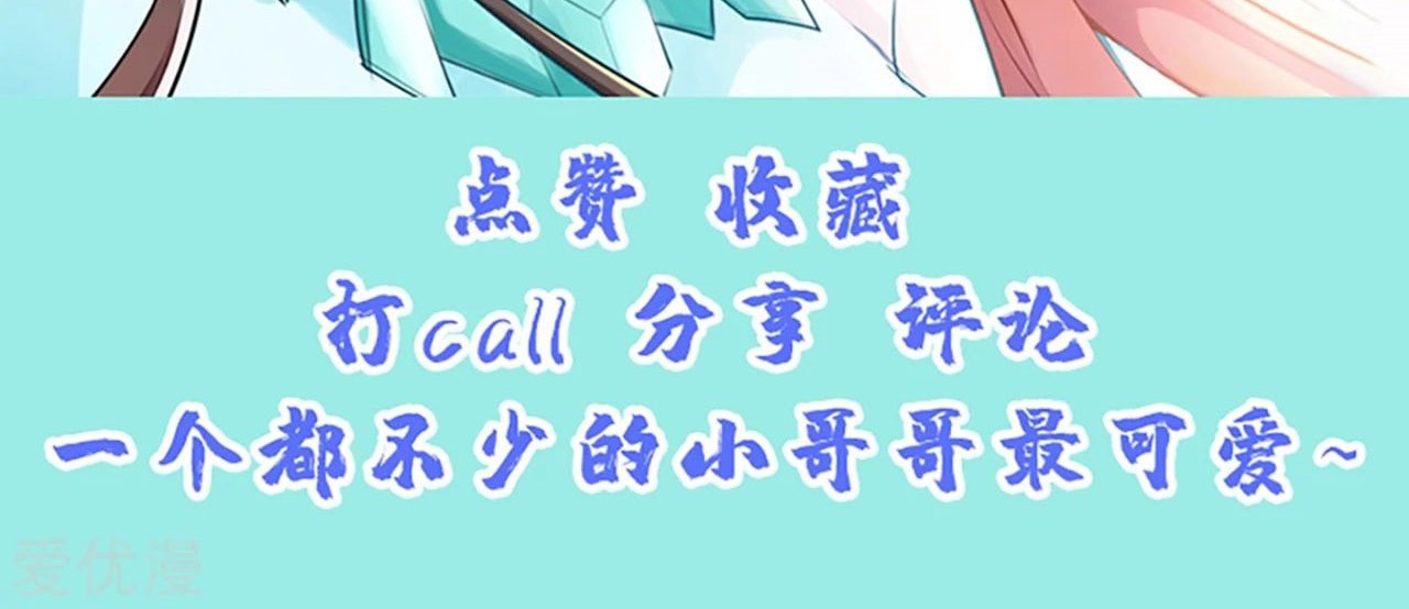 Xianwu Dizun Chapter 131 - halaman 30