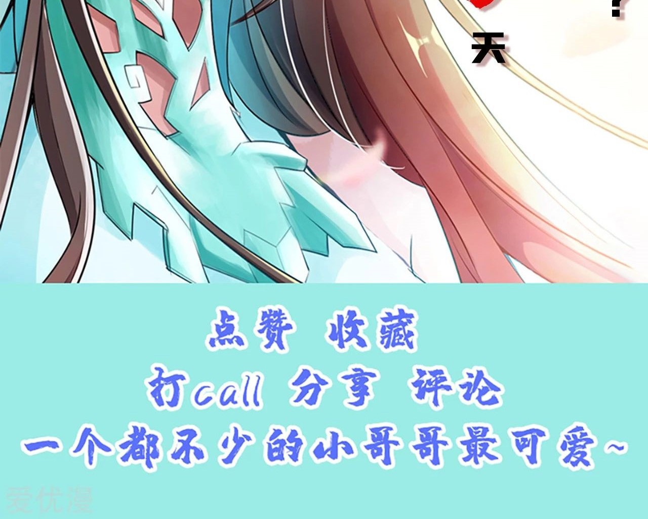 Xianwu Dizun Chapter 132 - halaman 30