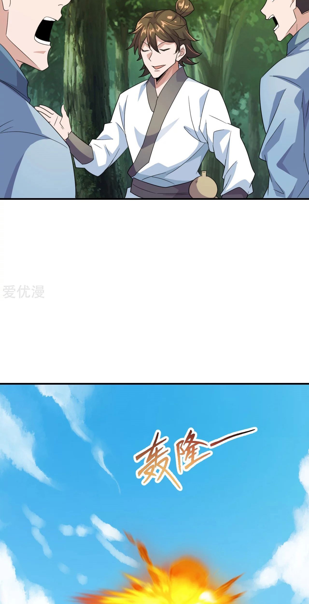 Xianwu Dizun Chapter 133 - halaman 17