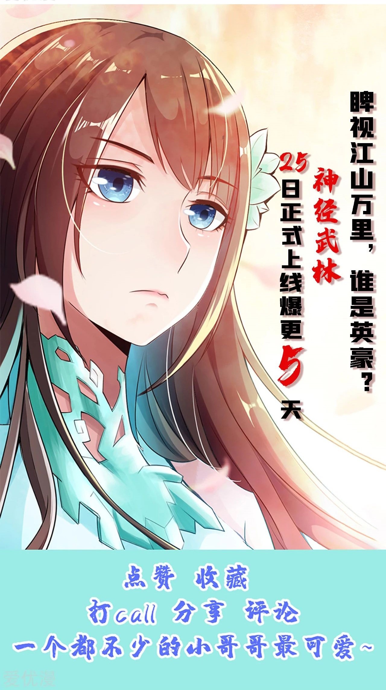 Xianwu Dizun Chapter 133 - halaman 30