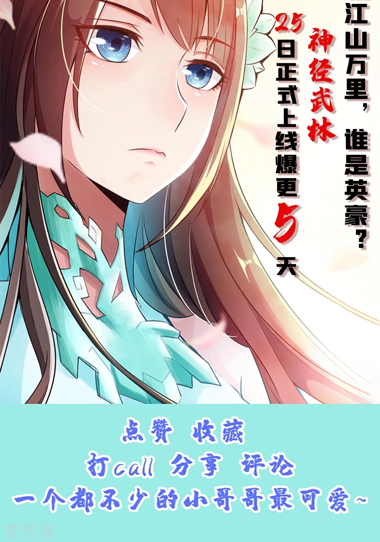 Xianwu Dizun Chapter 134 - halaman 25