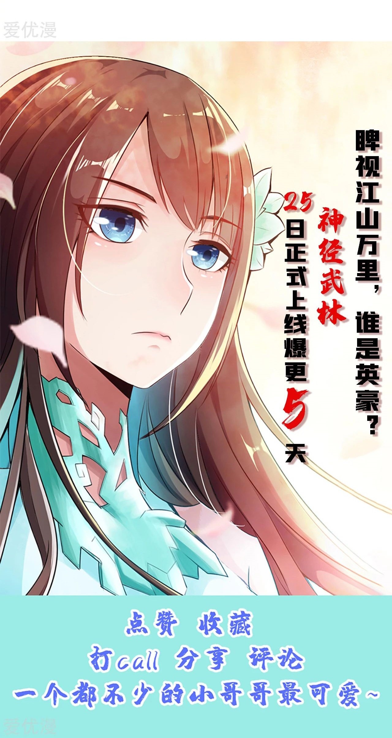 Xianwu Dizun Chapter 135 - halaman 20