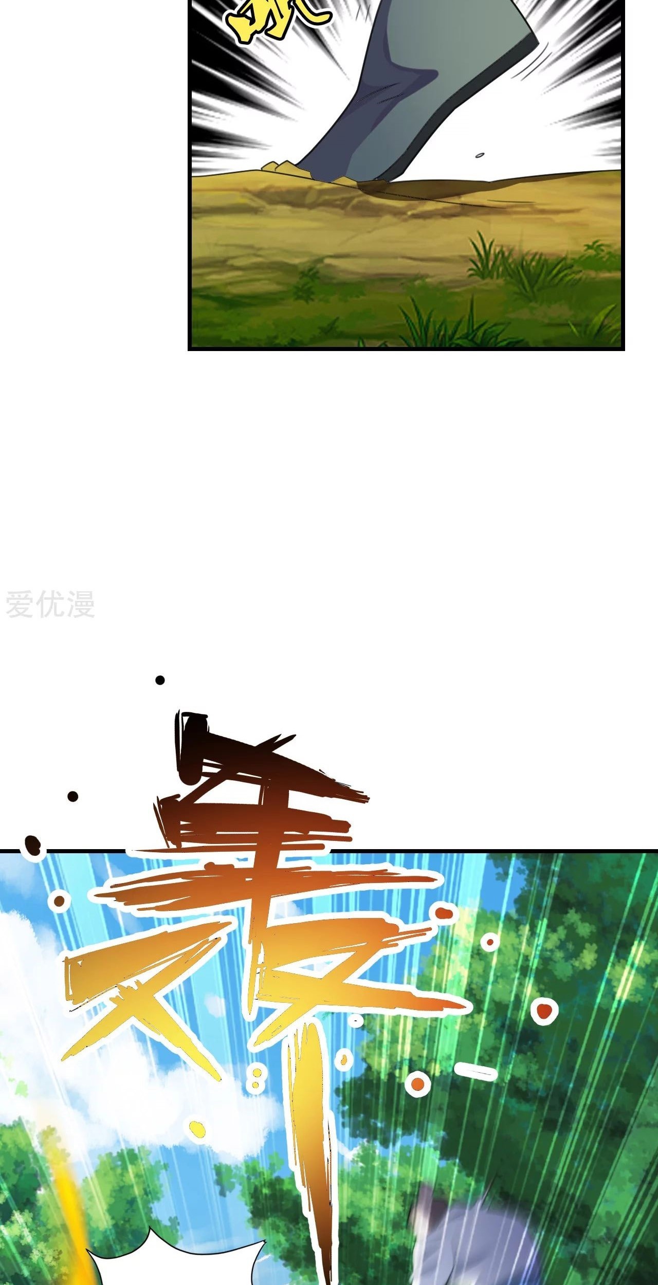 Xianwu Dizun Chapter 135 - halaman 7