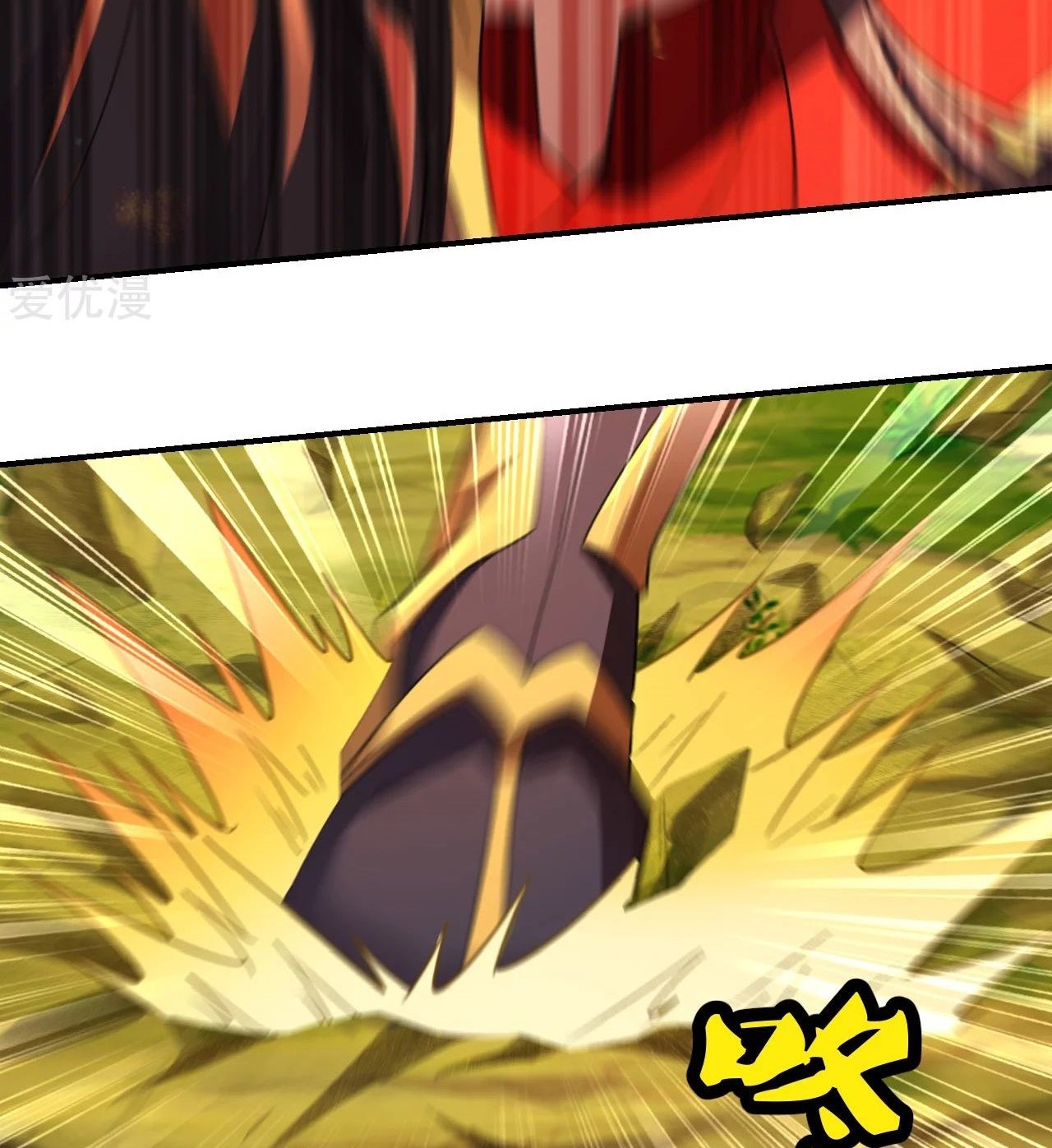Xianwu Dizun Chapter 137 - halaman 23