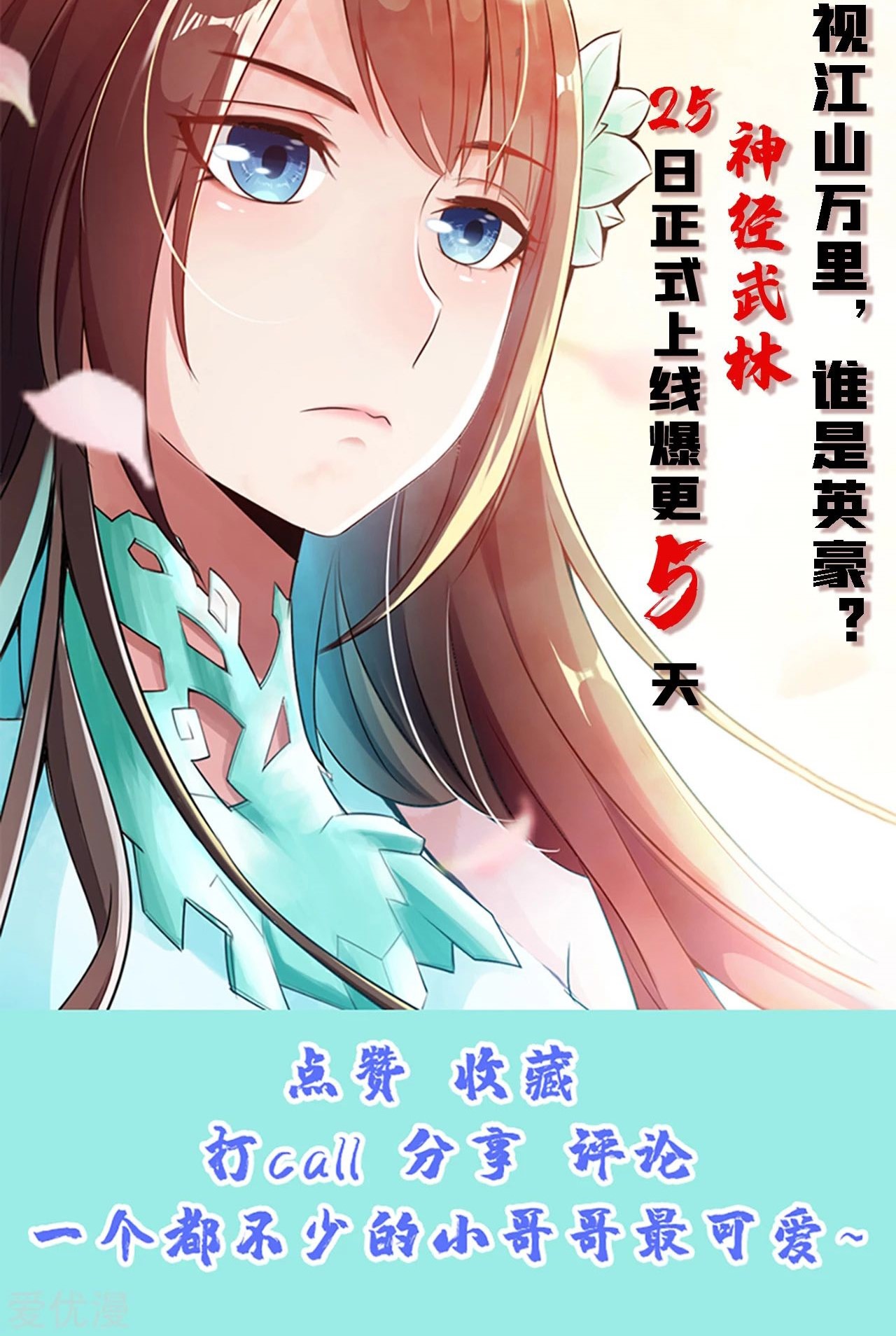 Xianwu Dizun Chapter 137 - halaman 30