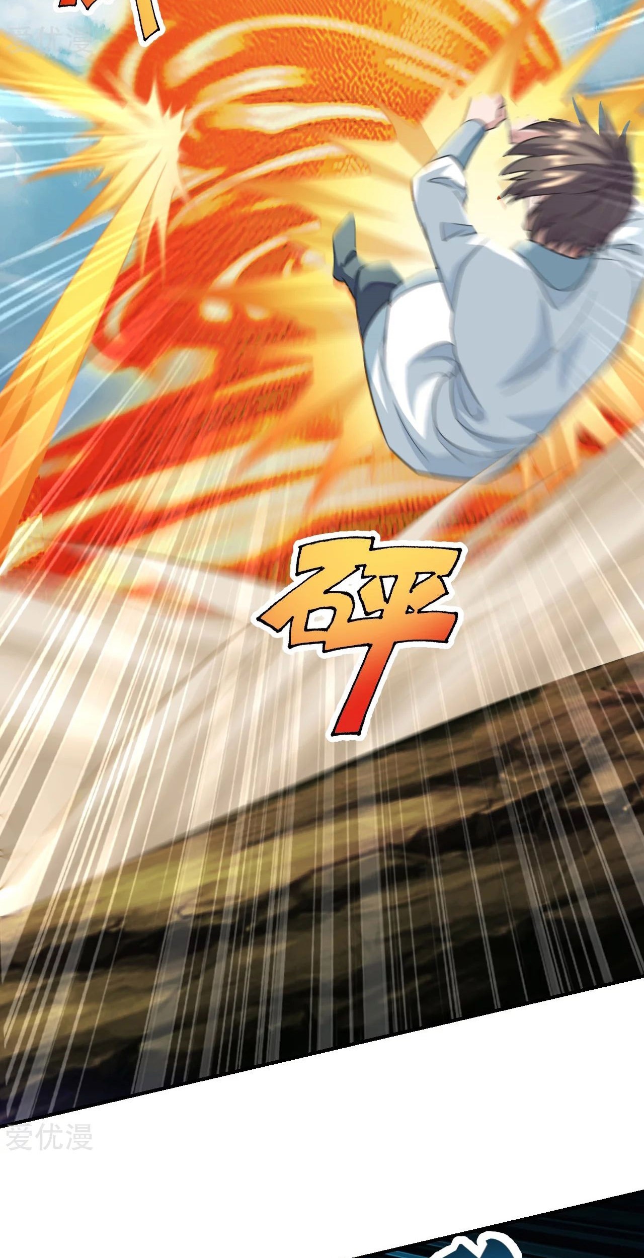 Xianwu Dizun Chapter 138 - halaman 15