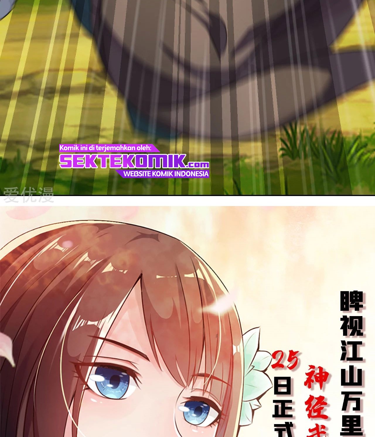 Xianwu Dizun Chapter 138 - halaman 24