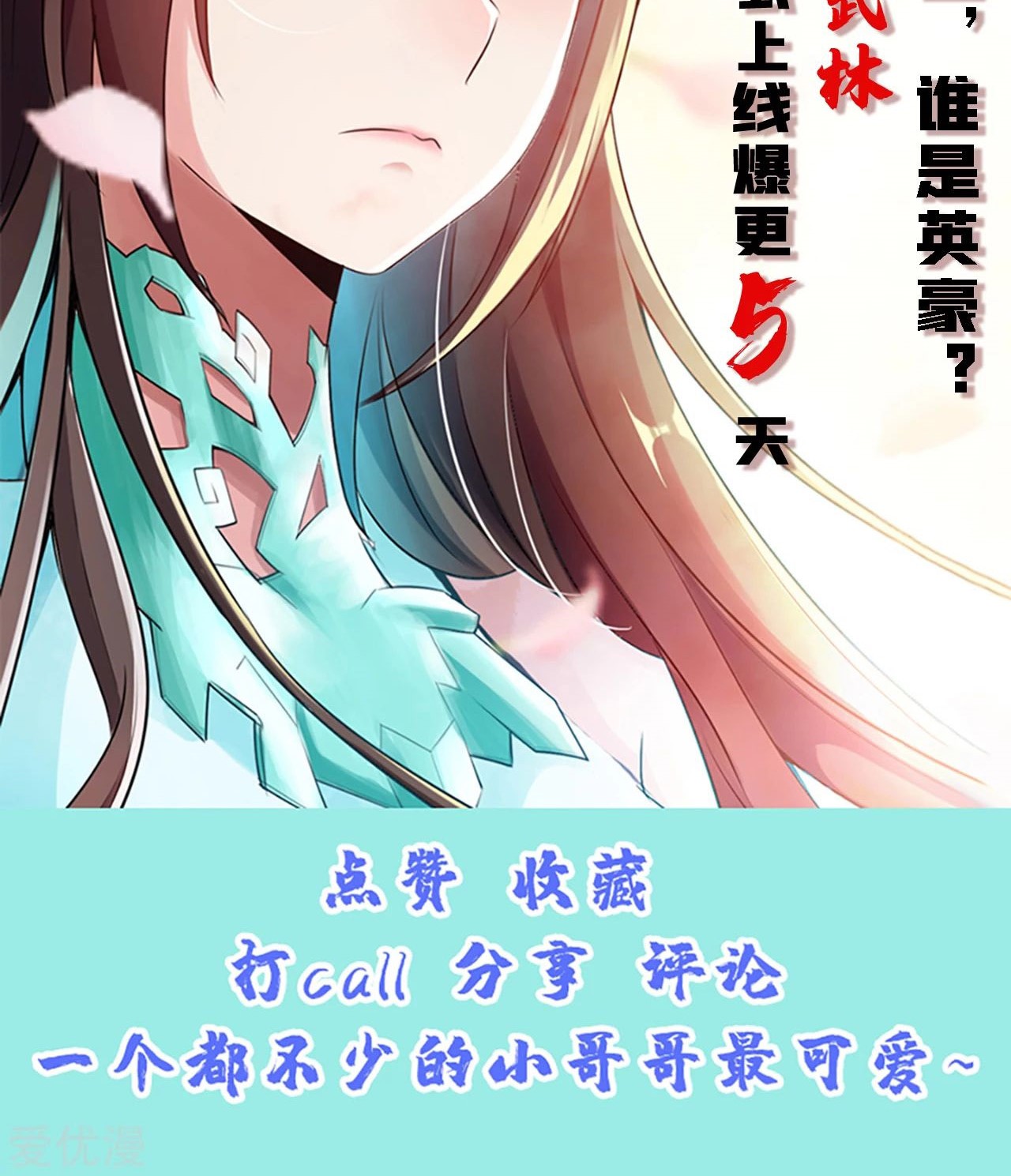 Xianwu Dizun Chapter 138 - halaman 25