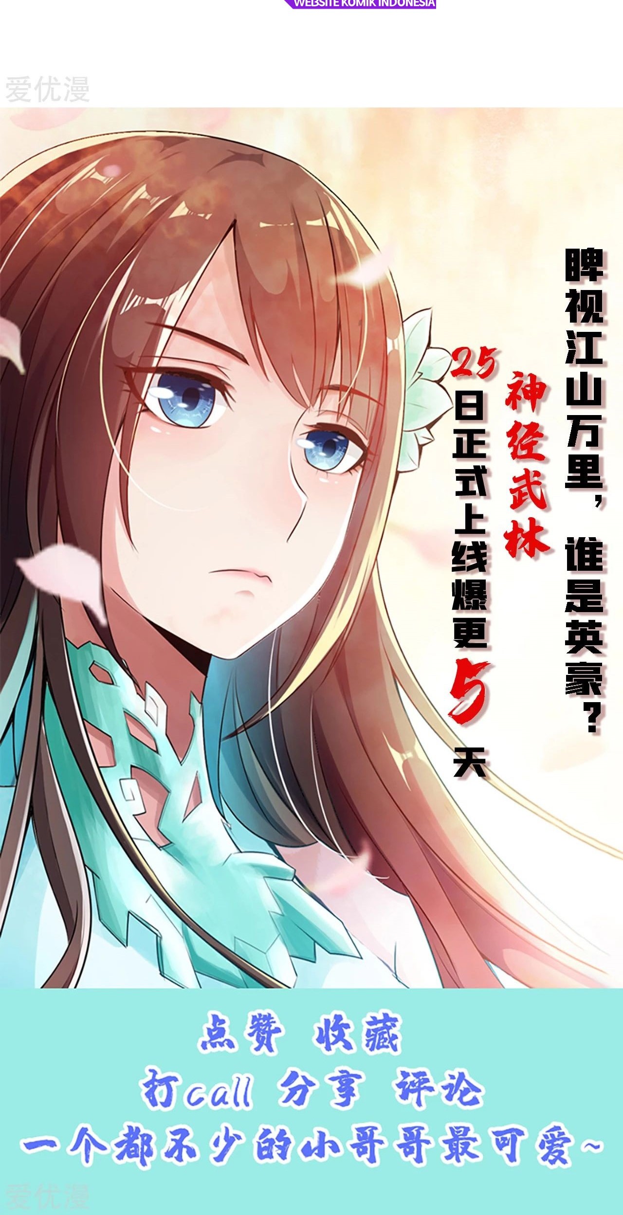 Xianwu Dizun Chapter 139 - halaman 30