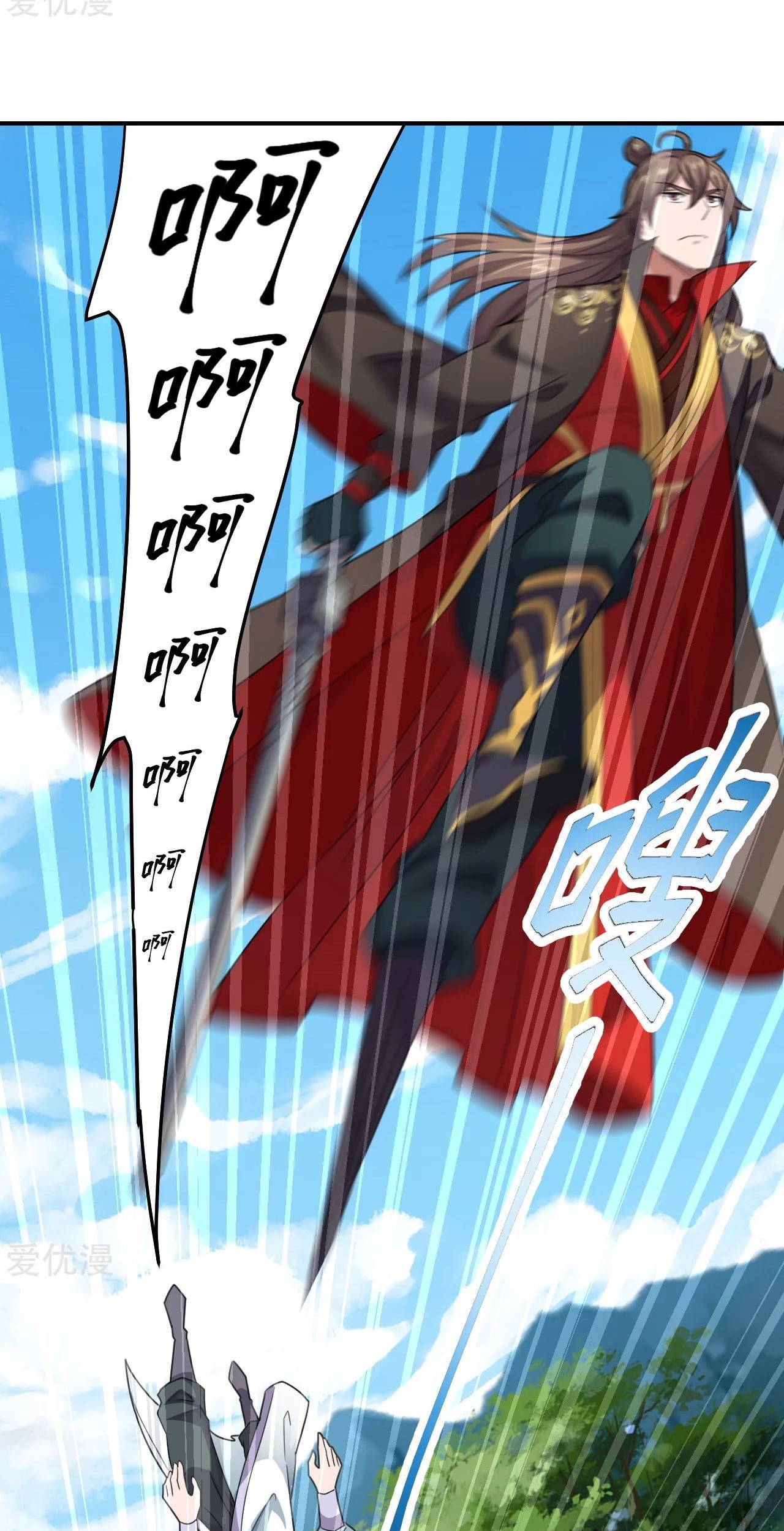 Xianwu Dizun Chapter 139 - halaman 7