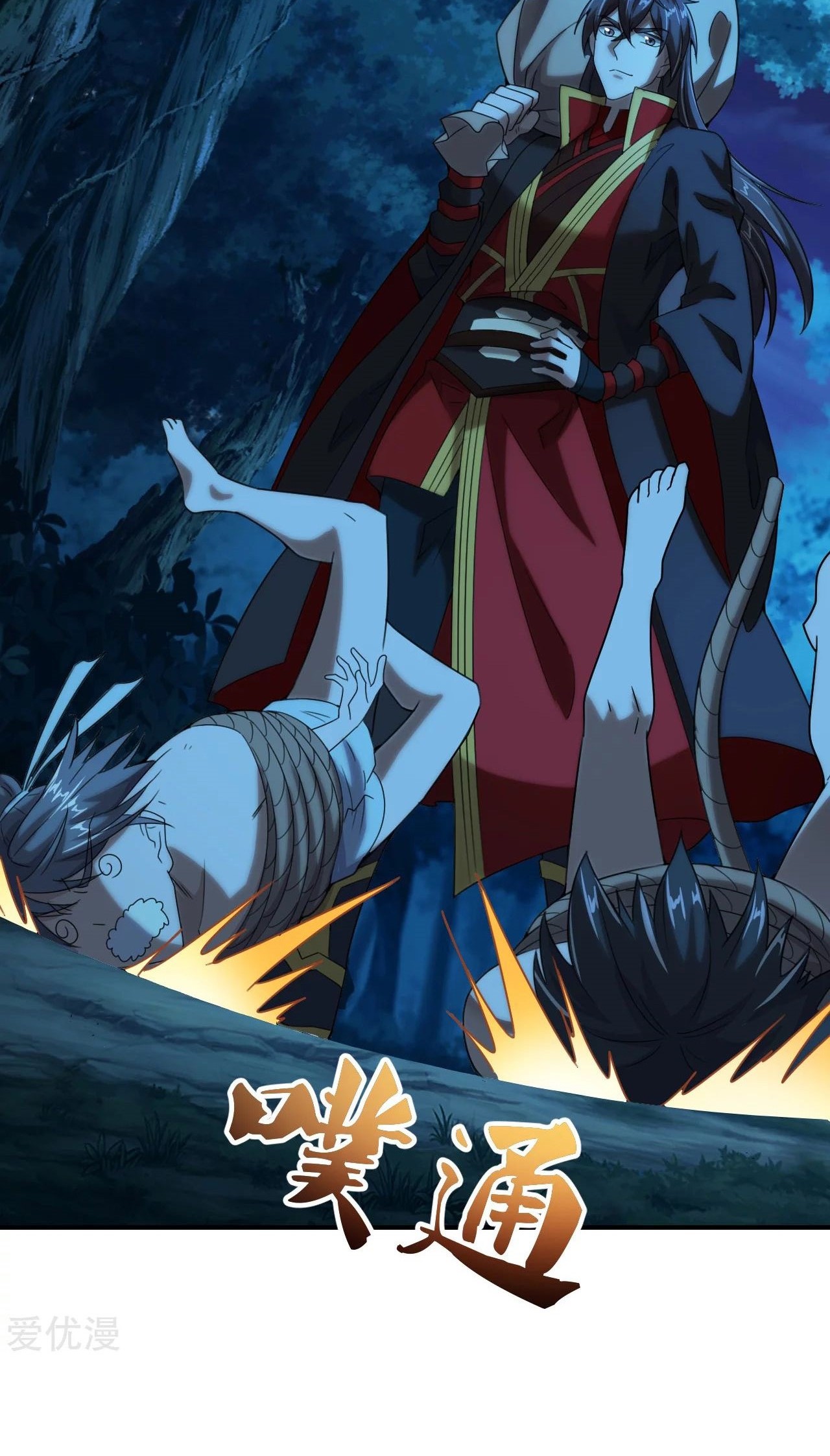 Xianwu Dizun Chapter 140 - halaman 16