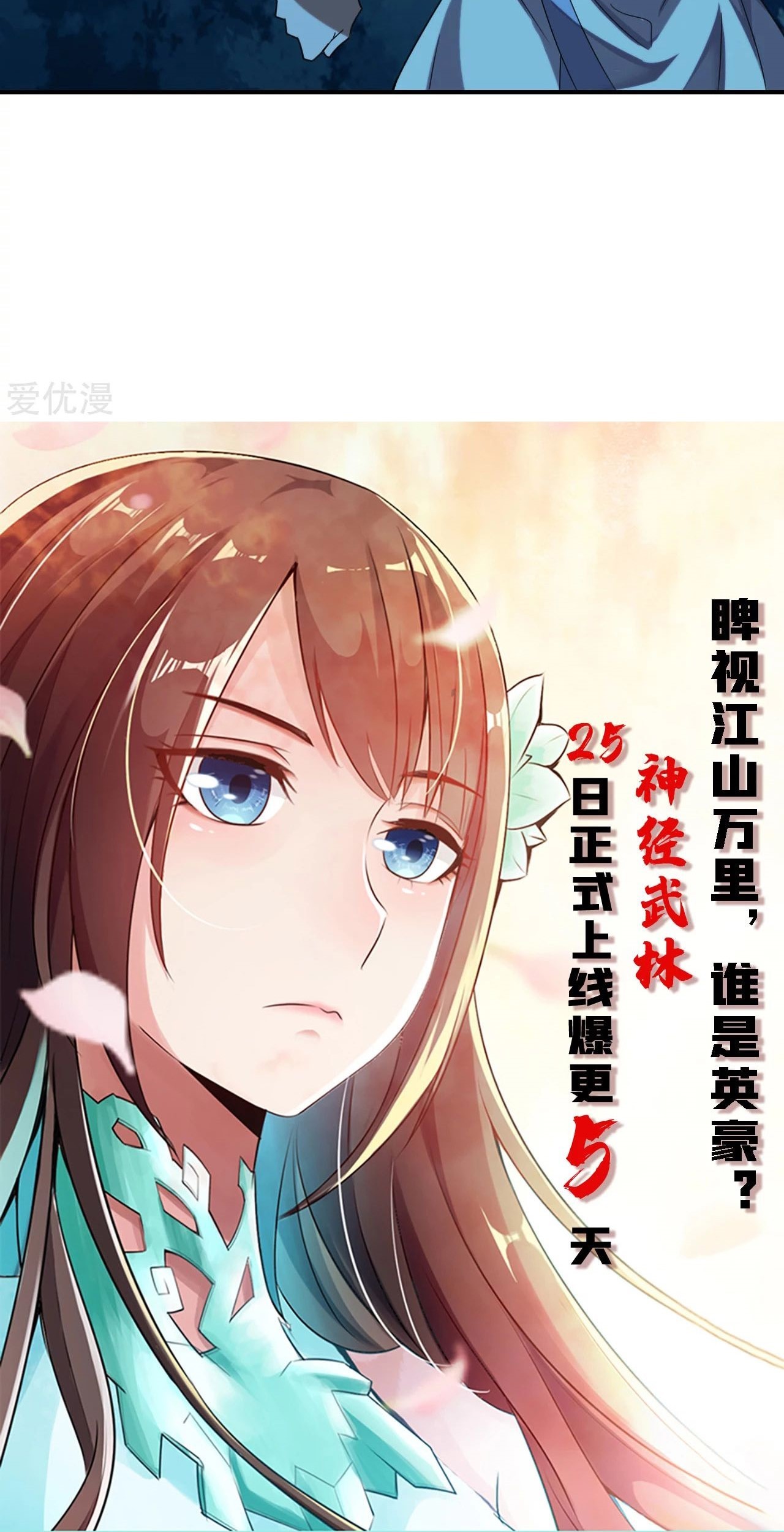 Xianwu Dizun Chapter 140 - halaman 29