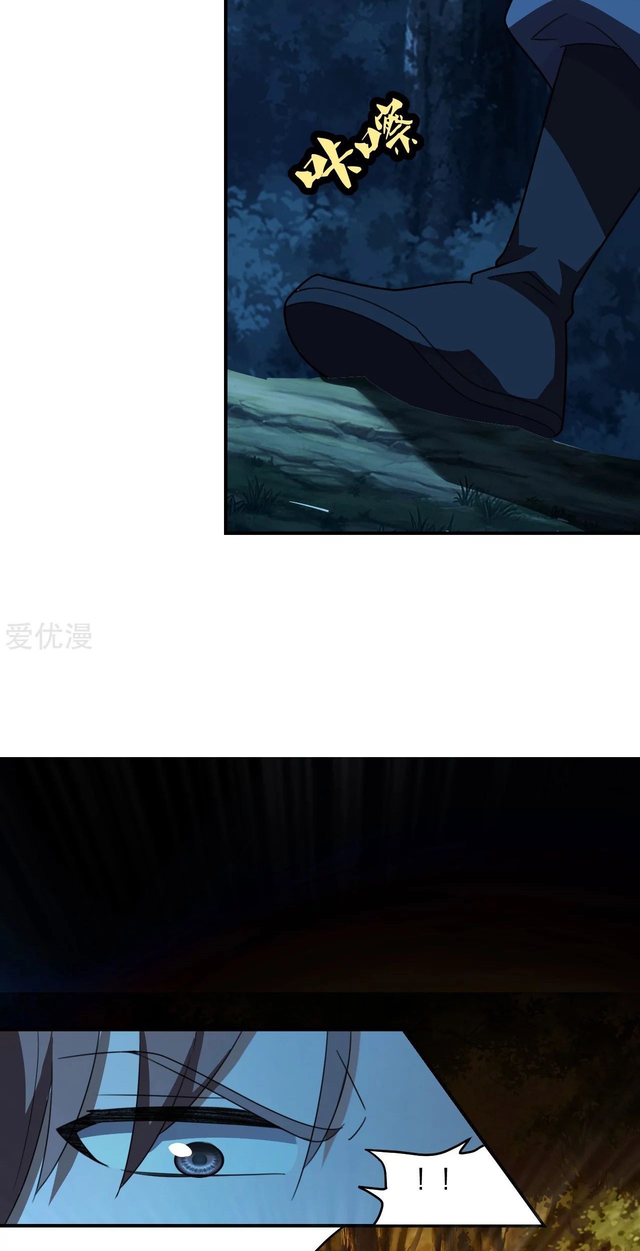 Xianwu Dizun Chapter 141 - halaman 15