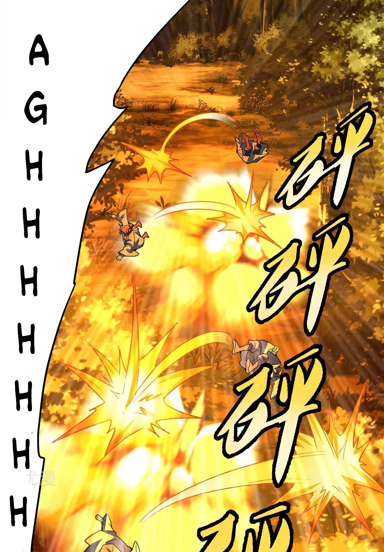 Xianwu Dizun Chapter 141 - halaman 16