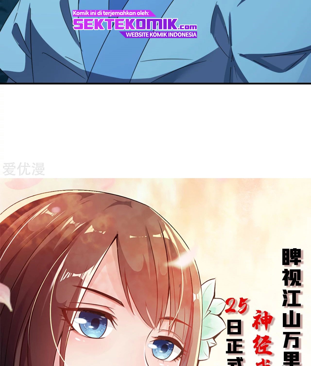 Xianwu Dizun Chapter 142 - halaman 24
