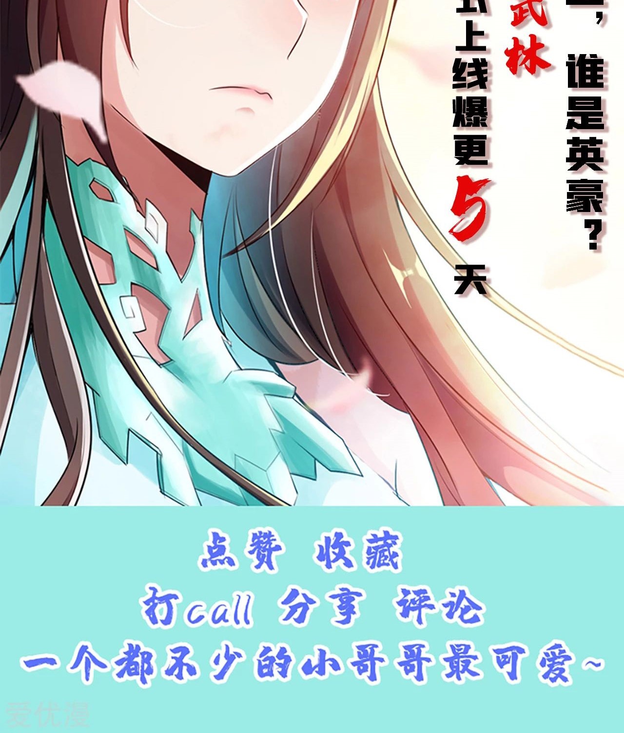 Xianwu Dizun Chapter 142 - halaman 25