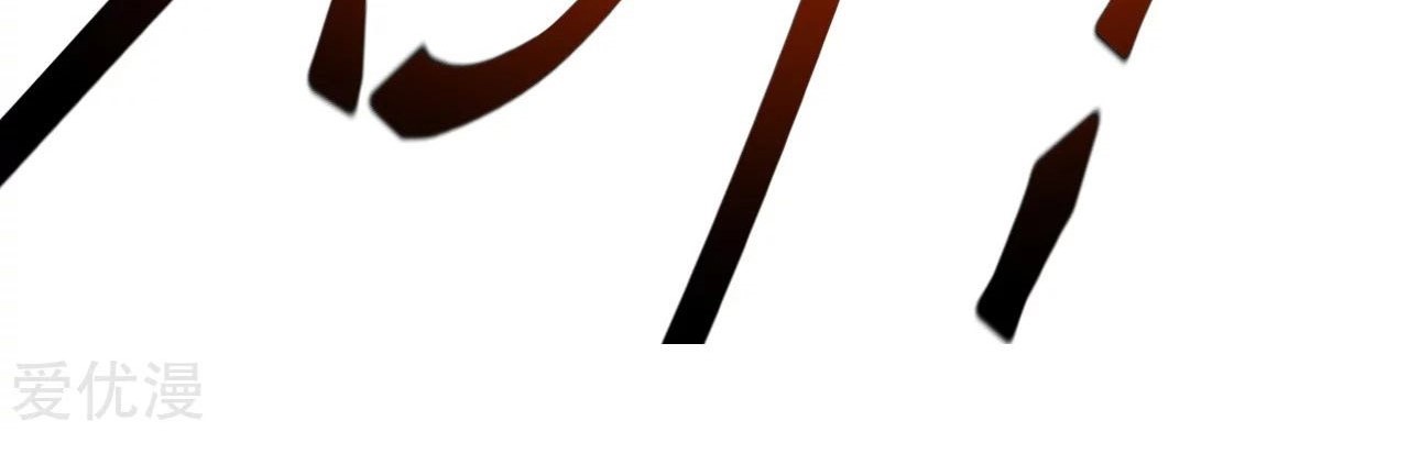 Xianwu Dizun Chapter 143 - halaman 16