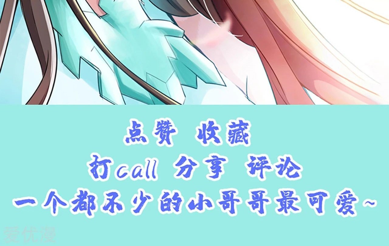Xianwu Dizun Chapter 143 - halaman 35