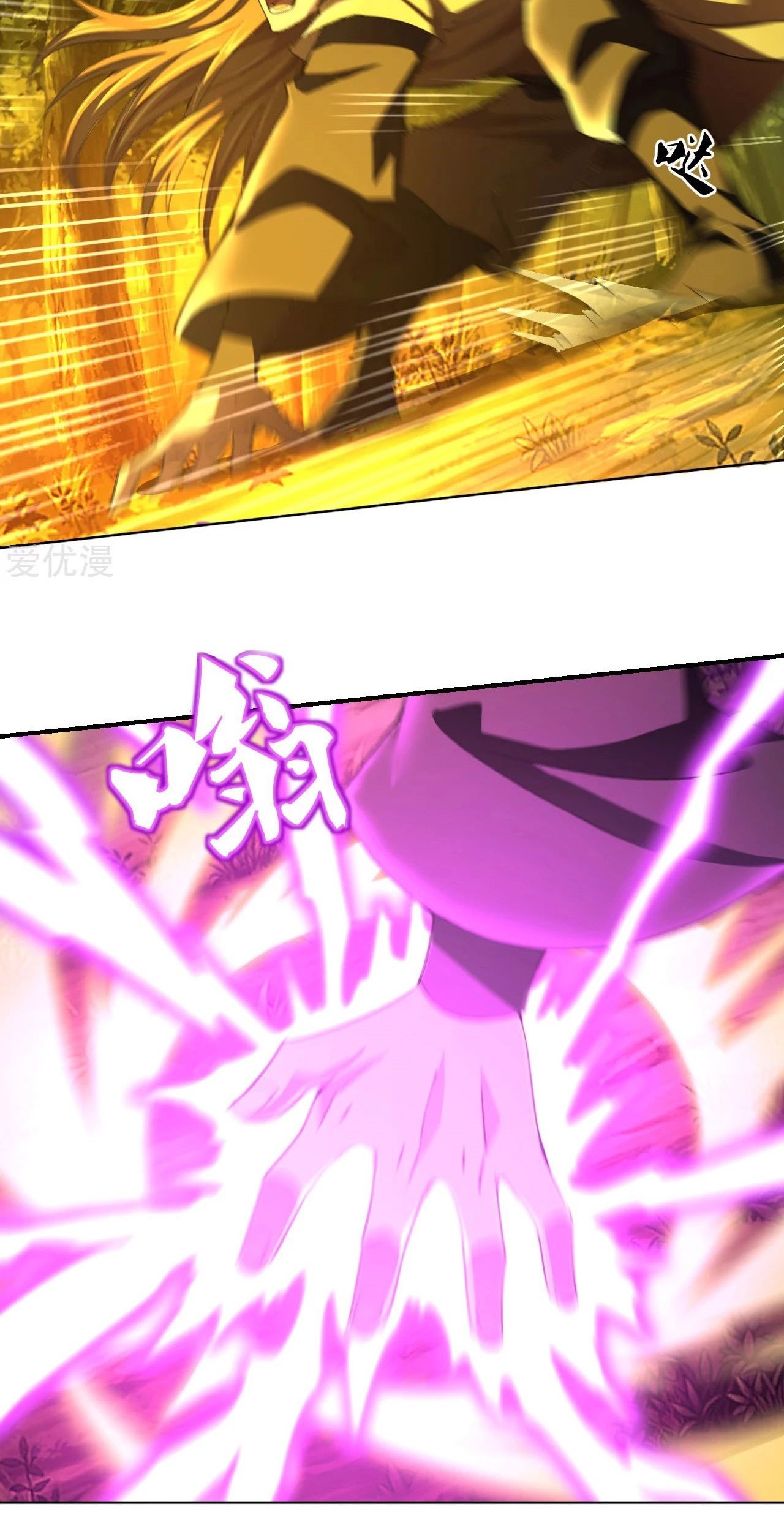 Xianwu Dizun Chapter 144 - halaman 21