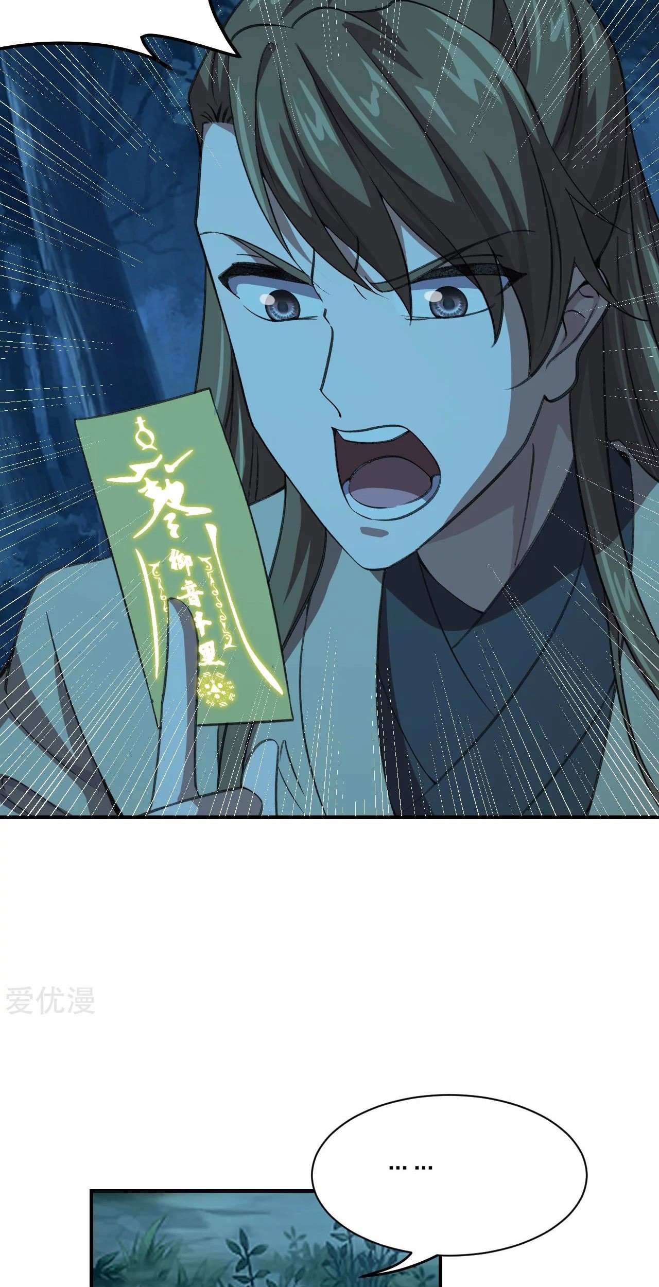 Xianwu Dizun Chapter 144 - halaman 3