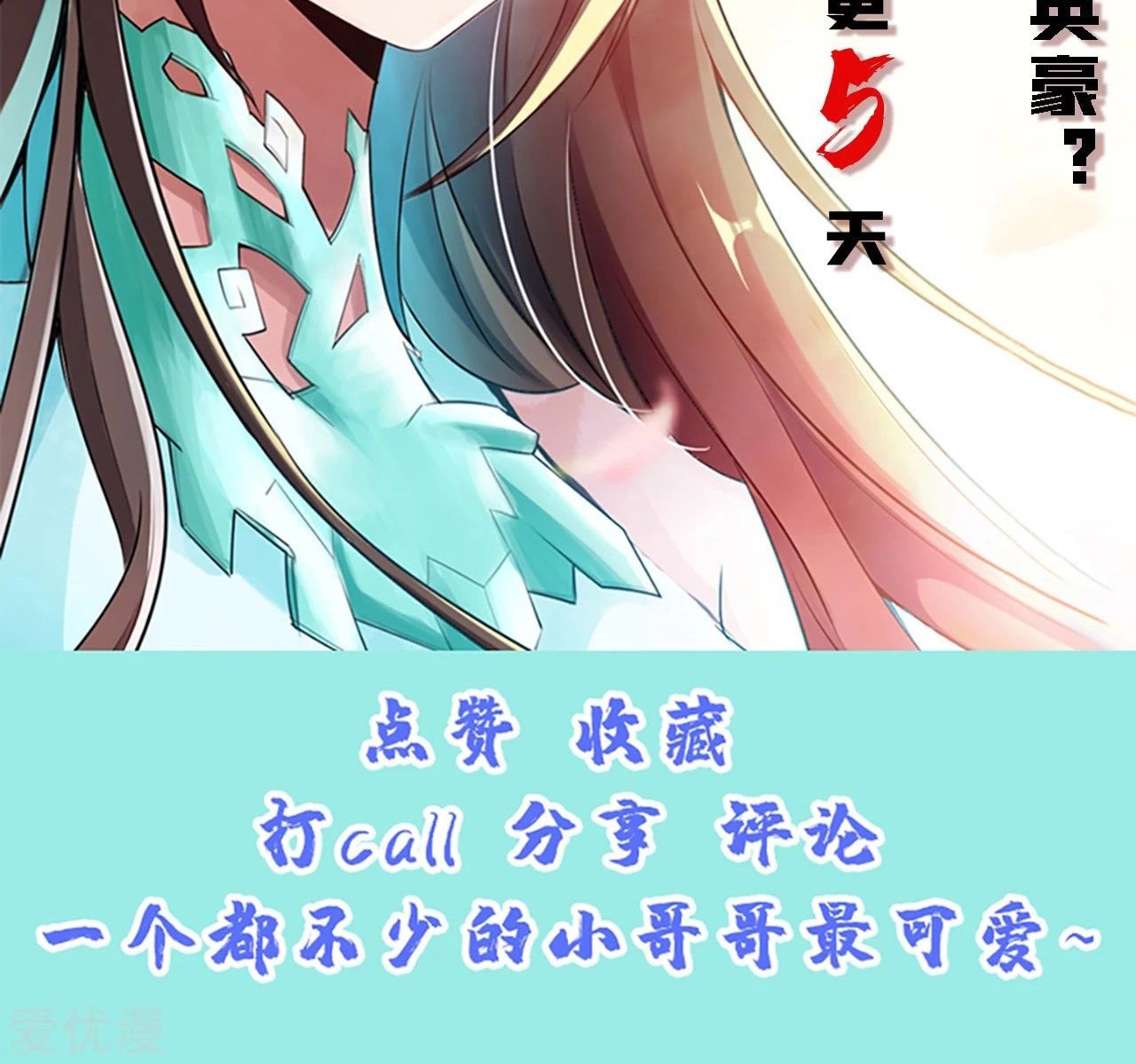 Xianwu Dizun Chapter 144 - halaman 35
