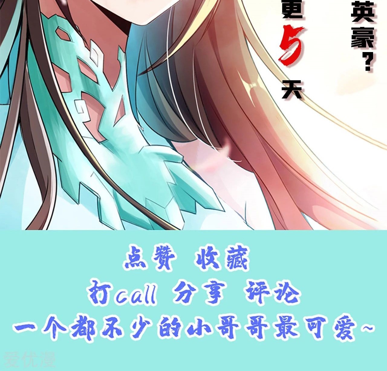 Xianwu Dizun Chapter 145 - halaman 30