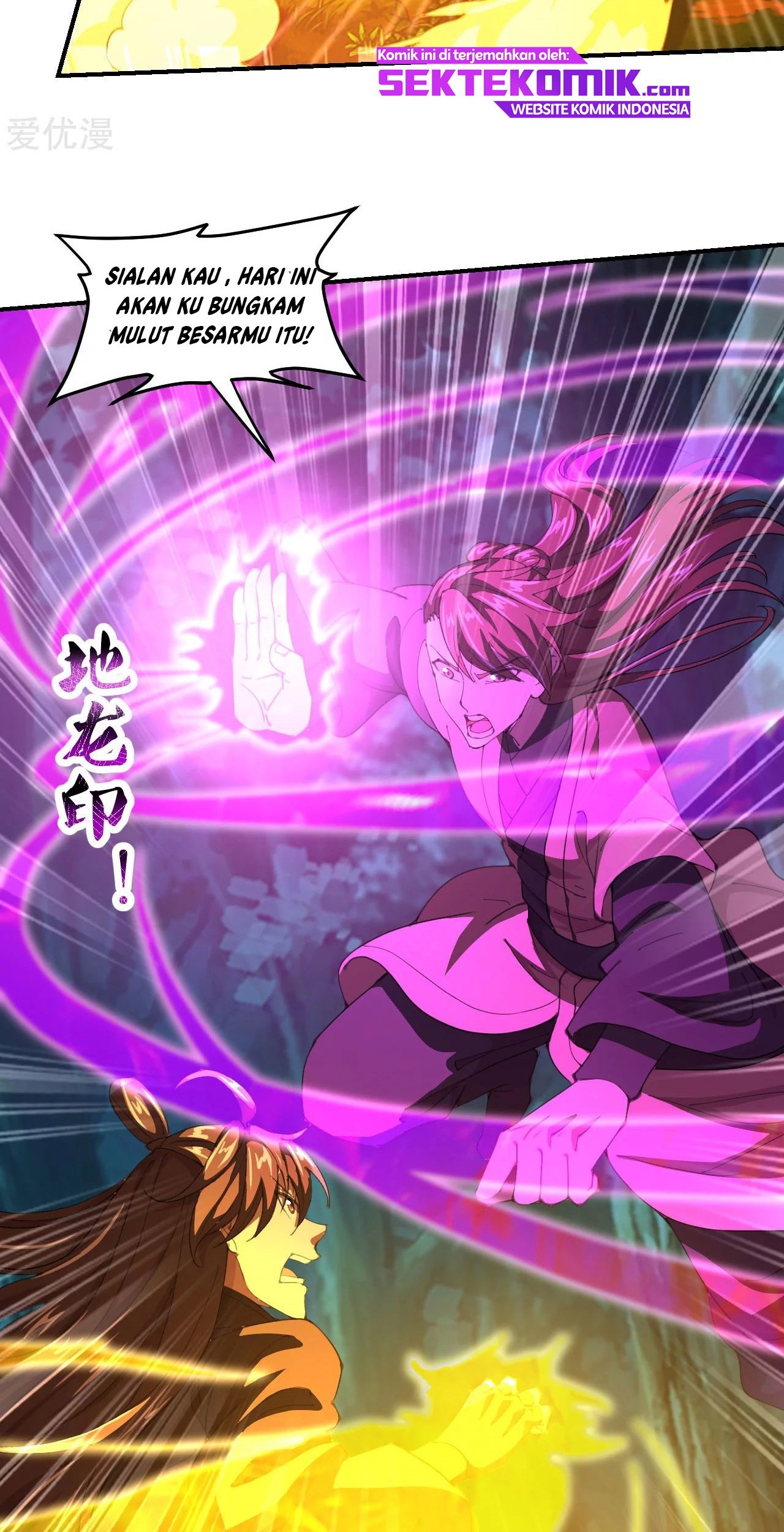 Xianwu Dizun Chapter 145 - halaman 5