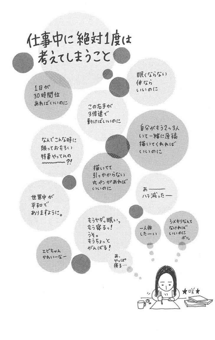 Xianwu Dizun Chapter 146 - halaman 2
