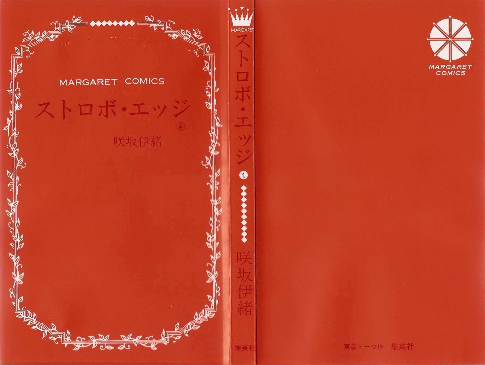 Xianwu Dizun Chapter 156 - halaman 4