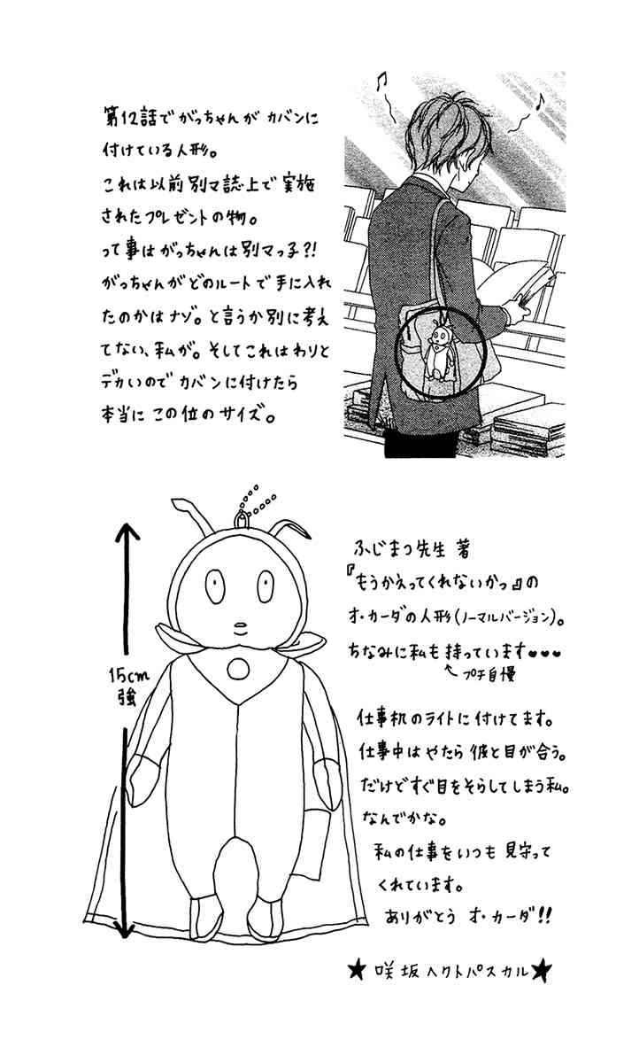 Xianwu Dizun Chapter 157 - halaman 4