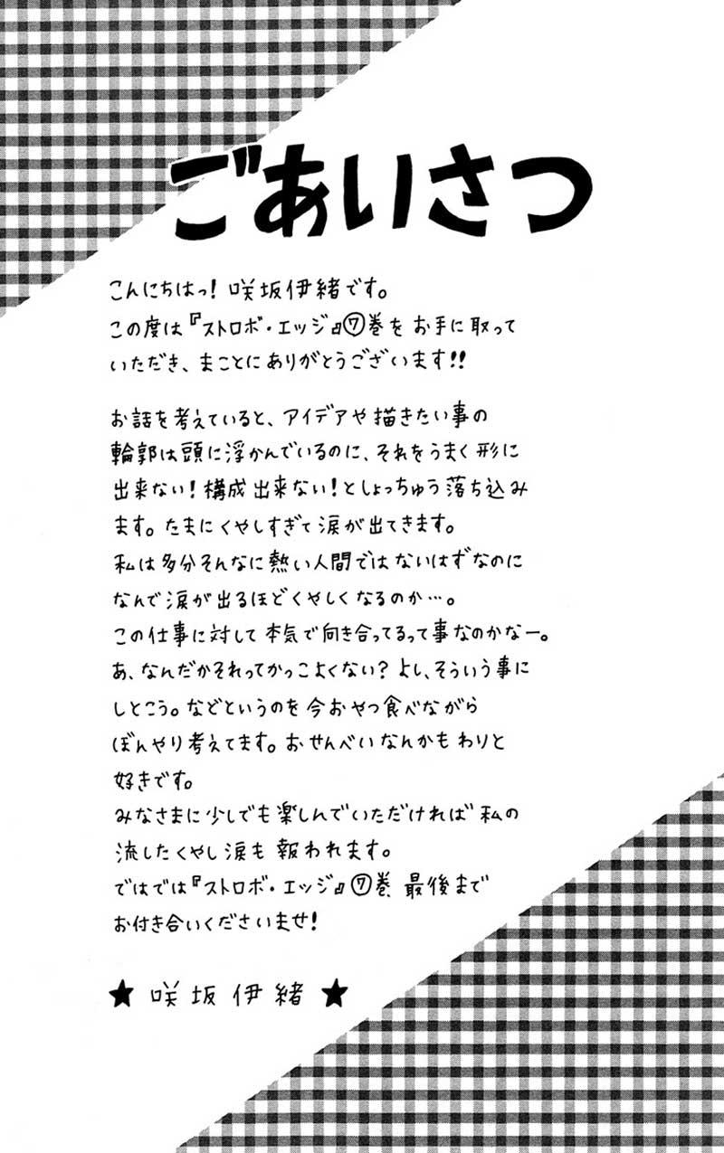 Xianwu Dizun Chapter 168 - halaman 8