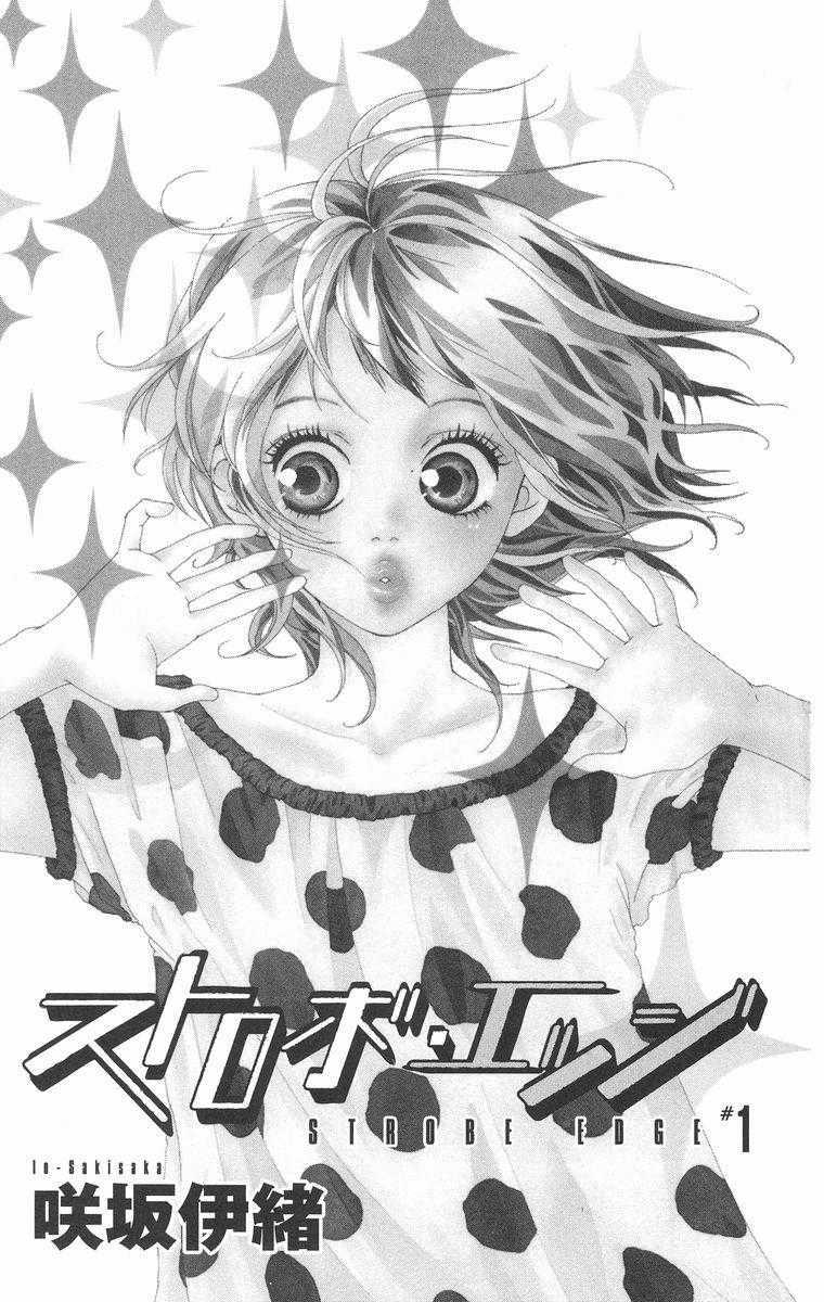 Xianwu Dizun Chapter 183 - halaman 3