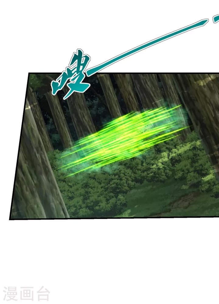Xianwu Dizun Chapter 184 - halaman 14