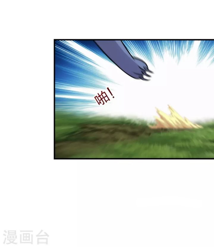 Xianwu Dizun Chapter 184 - halaman 29