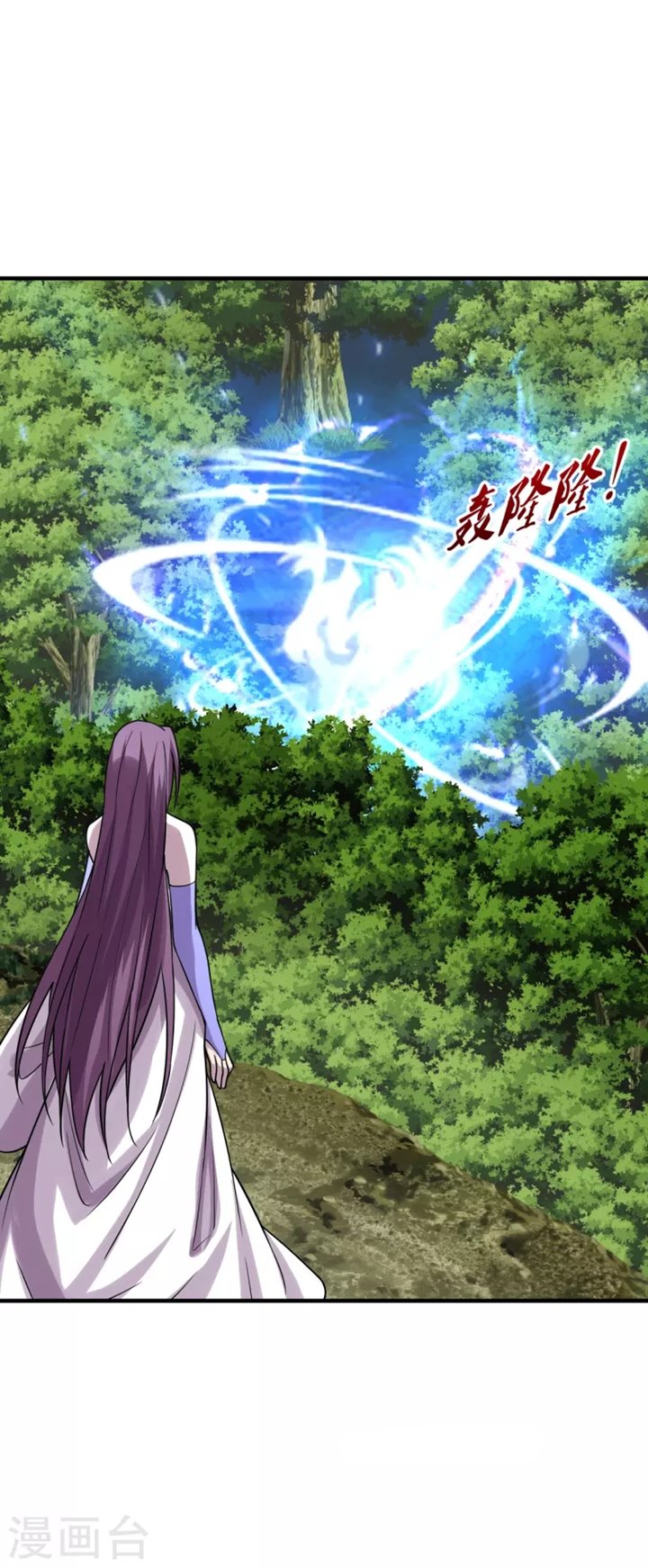 Xianwu Dizun Chapter 184 - halaman 32