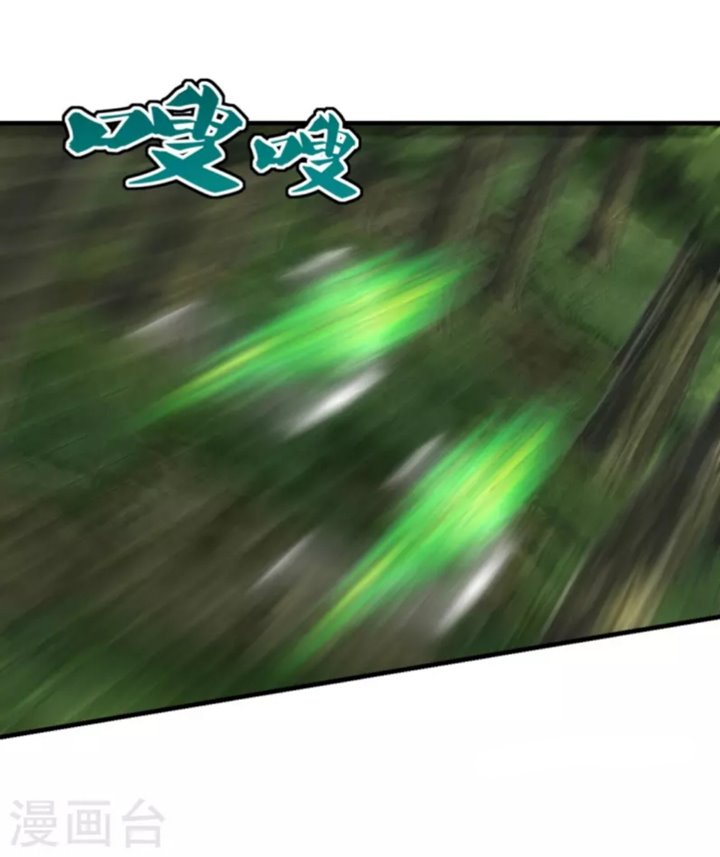 Xianwu Dizun Chapter 184 - halaman 34