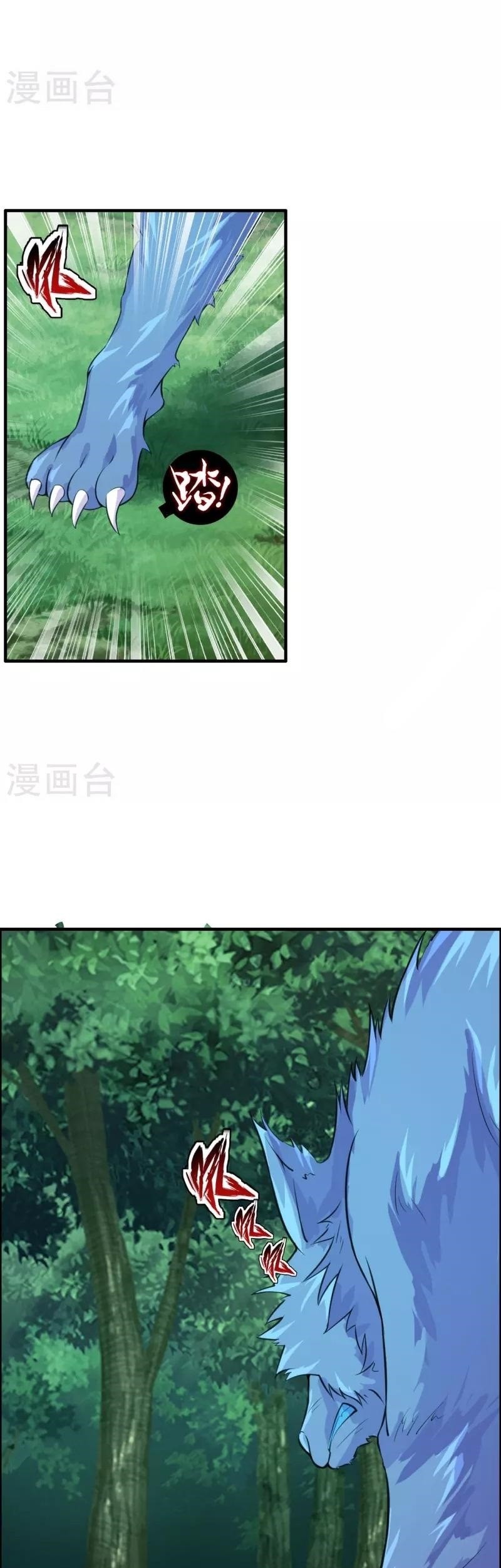 Xianwu Dizun Chapter 185 - halaman 22