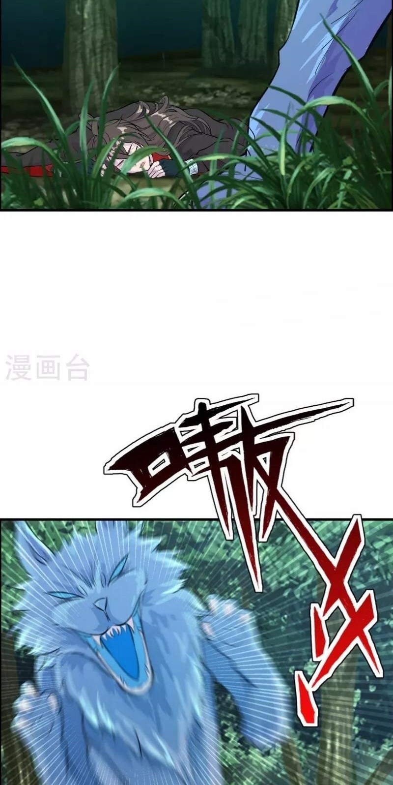 Xianwu Dizun Chapter 185 - halaman 23