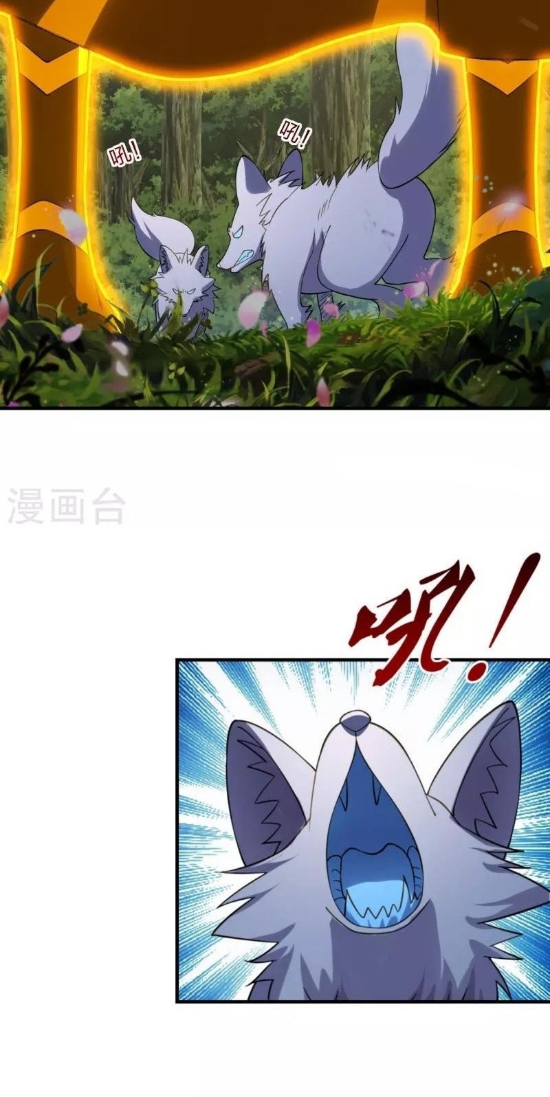 Xianwu Dizun Chapter 186 - halaman 7