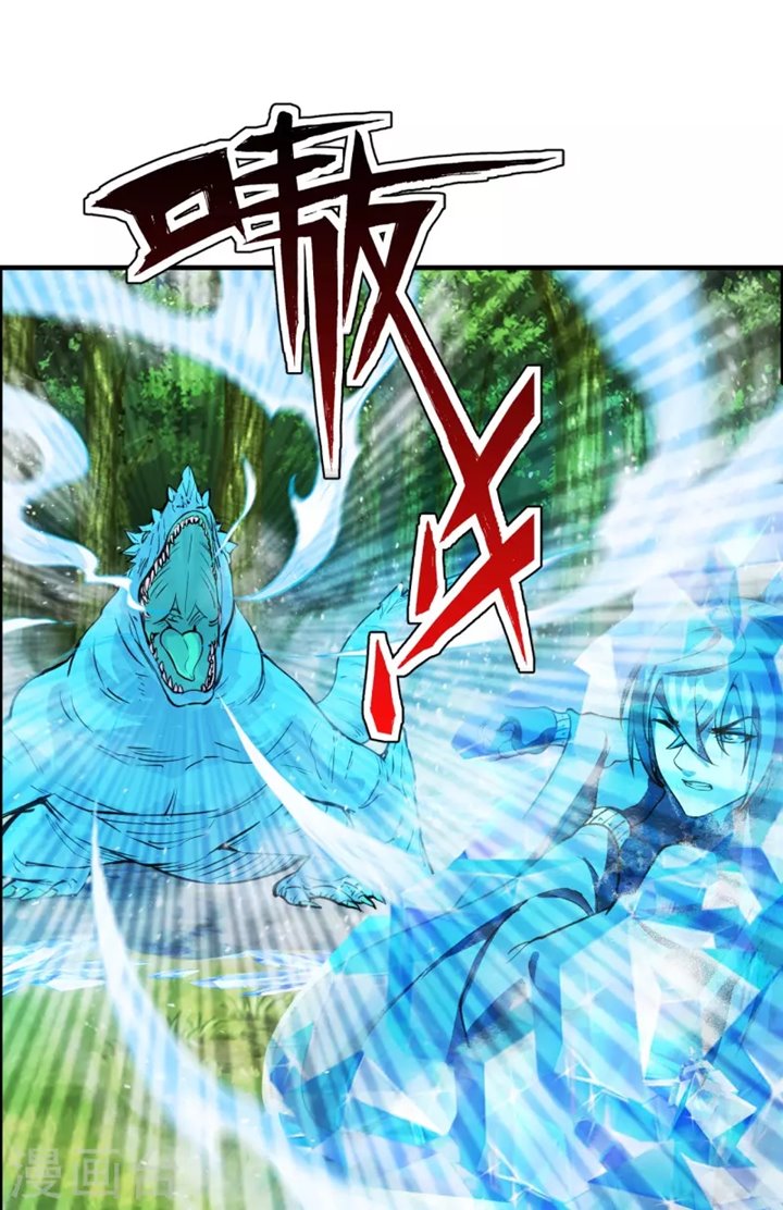 Xianwu Dizun Chapter 187 - halaman 12