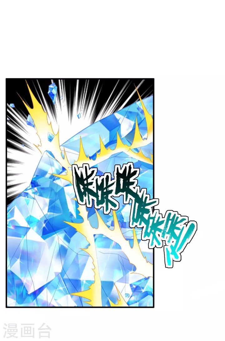 Xianwu Dizun Chapter 187 - halaman 16