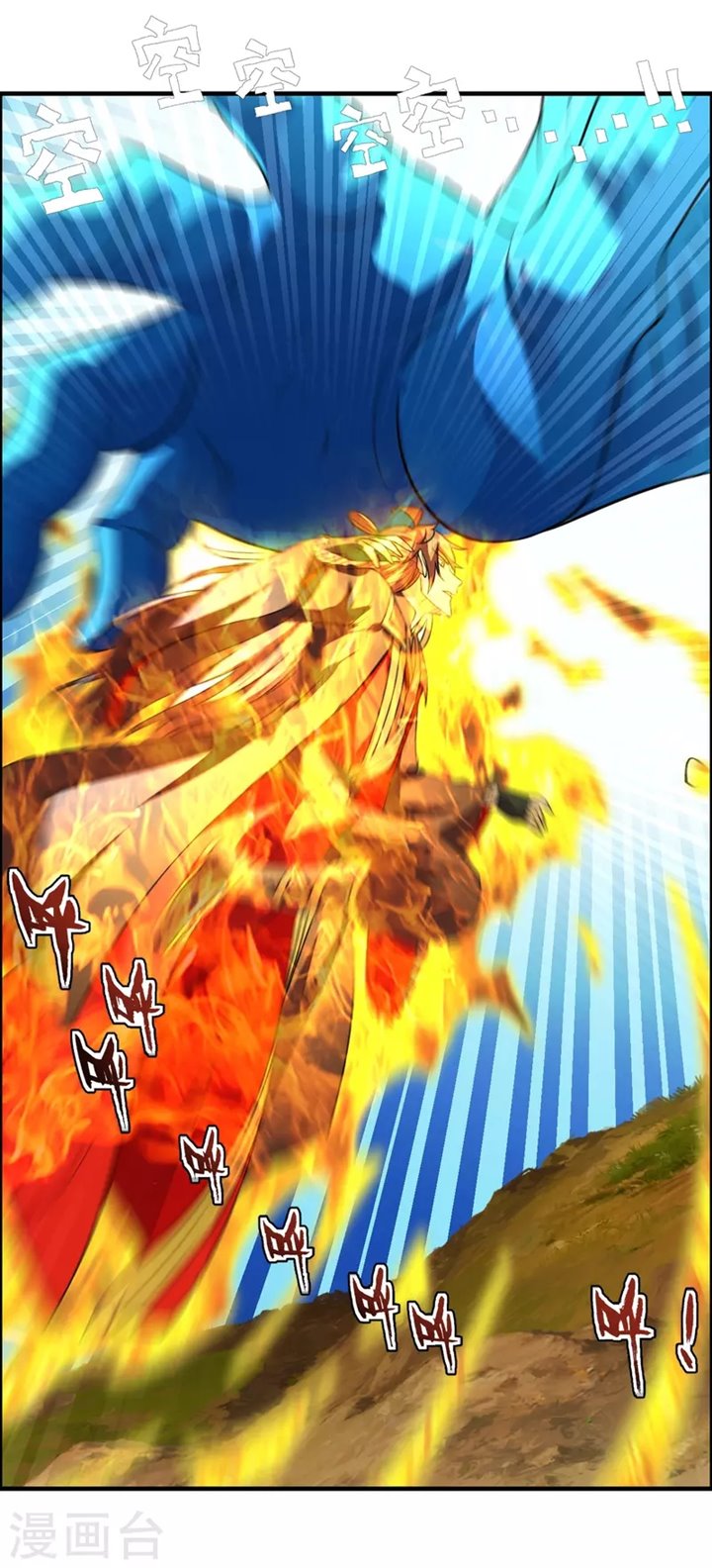 Xianwu Dizun Chapter 187 - halaman 19