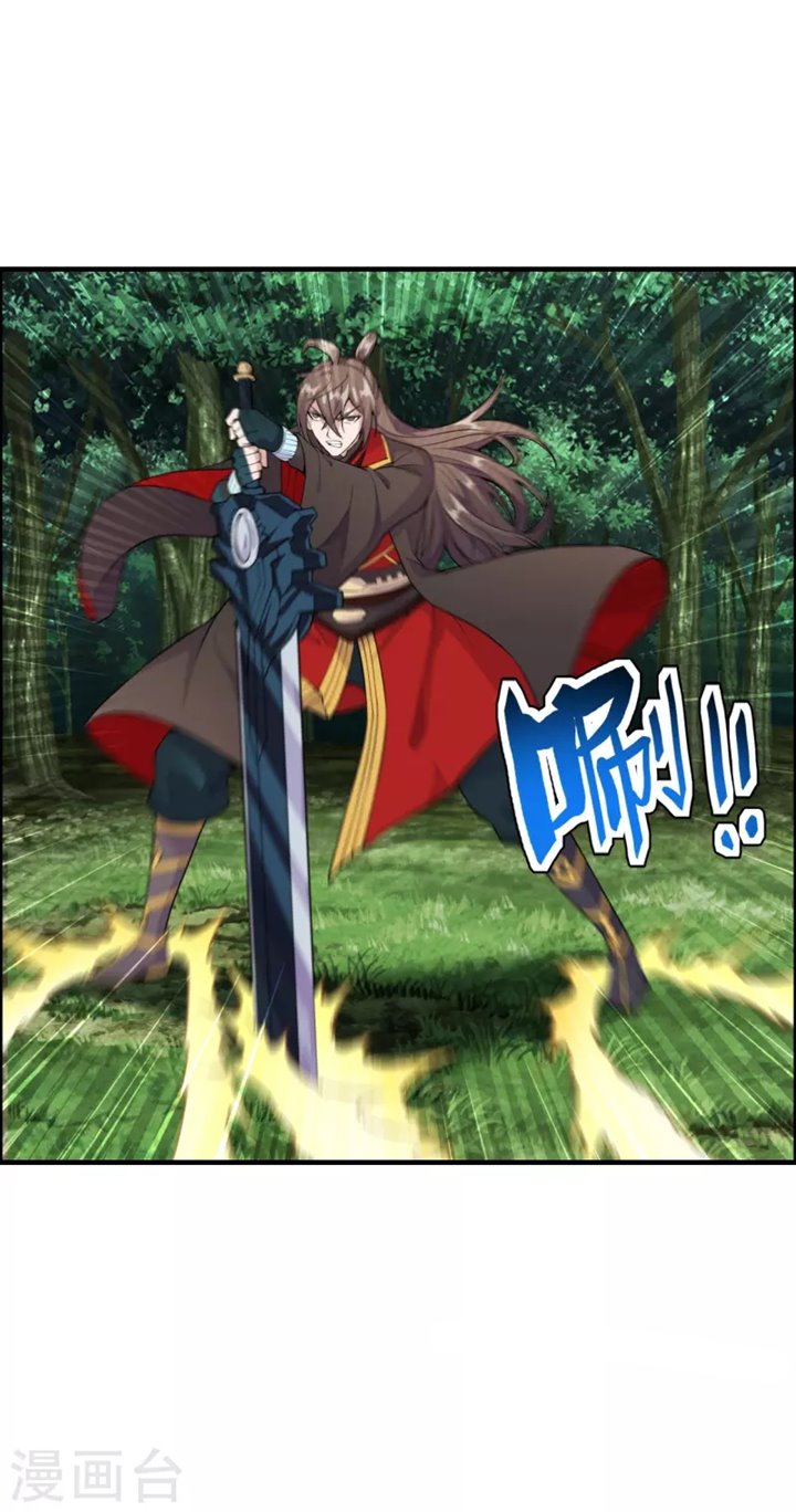 Xianwu Dizun Chapter 187 - halaman 29