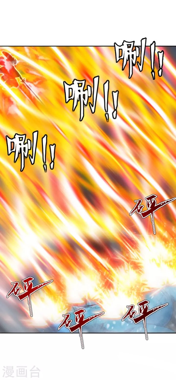 Xianwu Dizun Chapter 188 - halaman 16