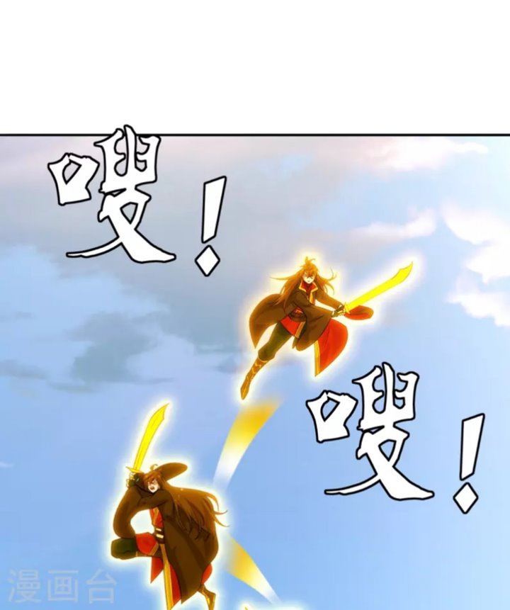 Xianwu Dizun Chapter 188 - halaman 32