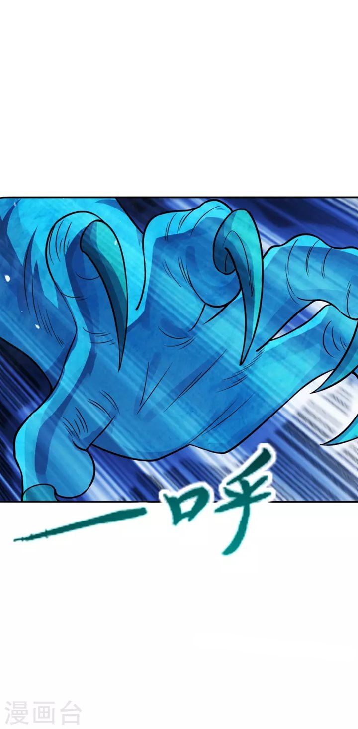 Xianwu Dizun Chapter 188 - halaman 7